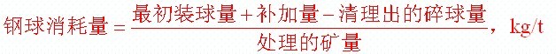 有計劃地為球磨機(jī)補(bǔ)加鋼球